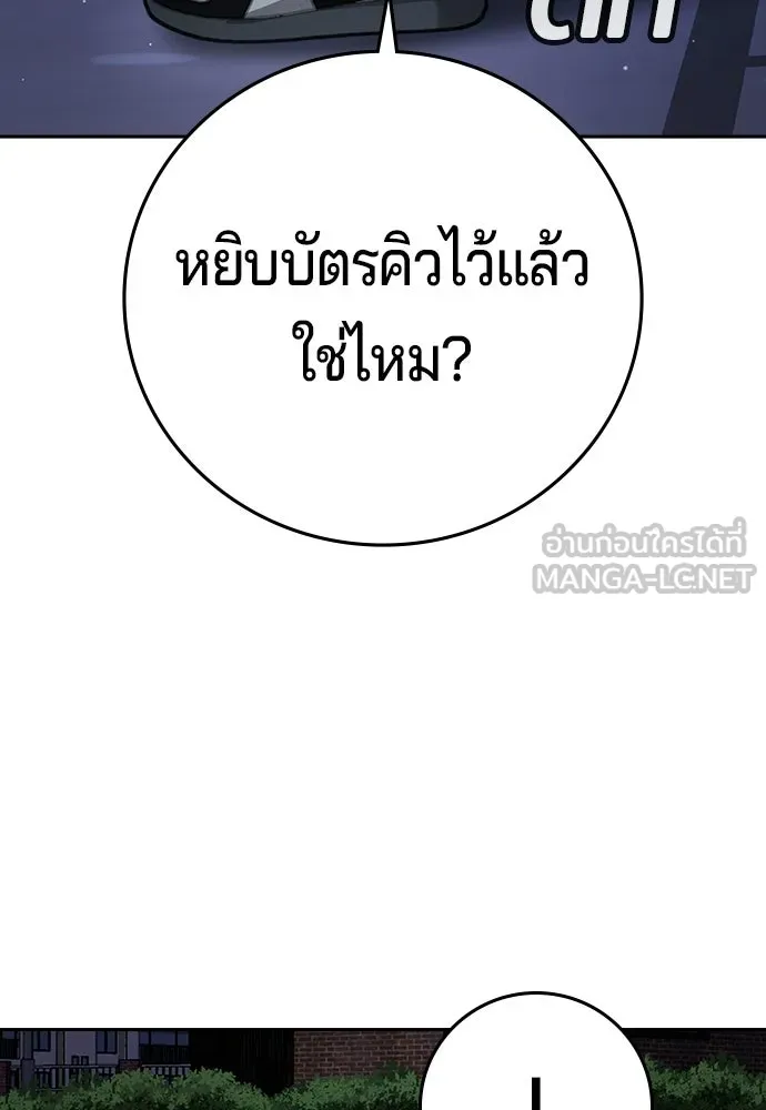 คูเซรา ตอนที่ 75 รูปที่ 195