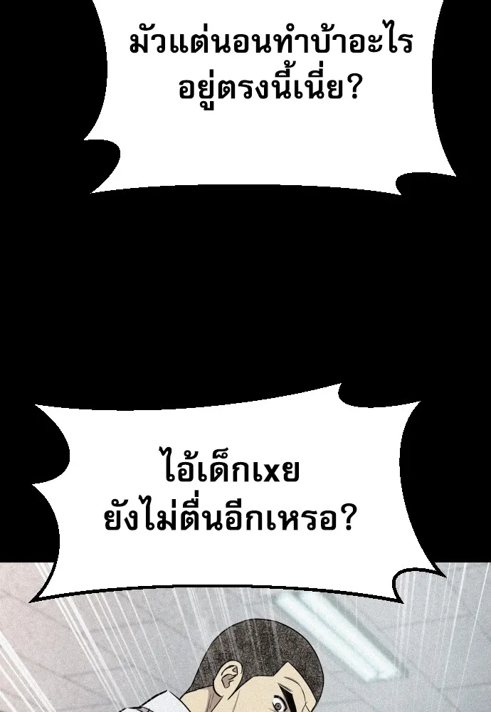 หลานอัจฉริยะของราชาเงินกู้ ตอนที่ 10 รูปที่ 16