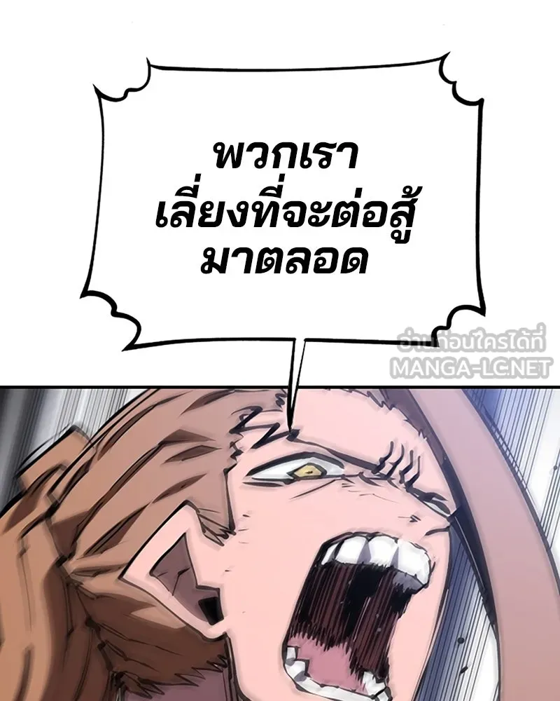 Player ตอนที่ 130 รูปที่ 99