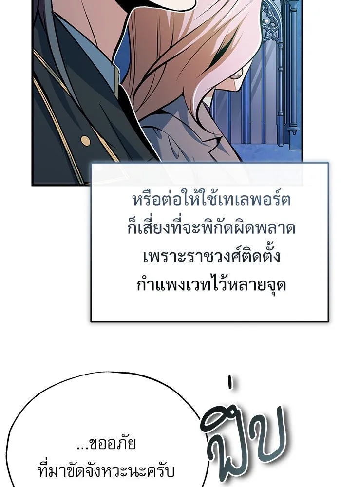 ศาสตราจารย์จำเป็นแห่งอะคาเดมี ตอนที่ 99 รูปที่ 124