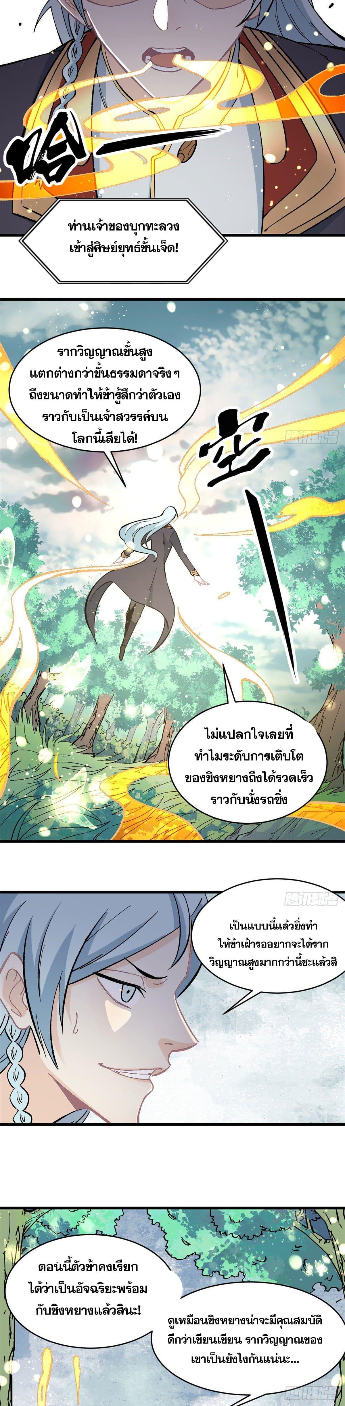 Manga-lc-com อ่านมังงะ อ่านการ์ตูน ออนไลน์ ฟรี All Hail the Sect Leader ตอนที่ 1 2 3 4 5 6 7 8 9 10 11 12 13 14 ฟรี ไม่มีโฆษณา Manga-lc - อ่าน มังงะ อ่าน การ์ตูน ออนไลน์ อ่านมังงะ ฟรี