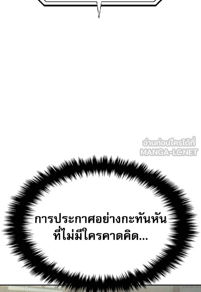 หลานอัจฉริยะ ตอนที่ 33 รูปที่ 83
