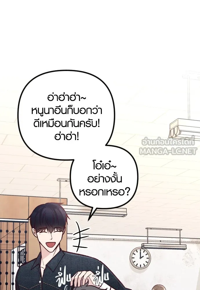 รักกันคนละครึ่งทาง ตอนที่ 28 รูปที่ 87