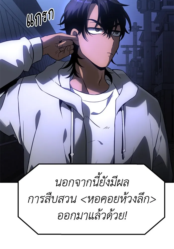 อดีตบอสหอคอย ตอนที่ 5 รูปที่ 52