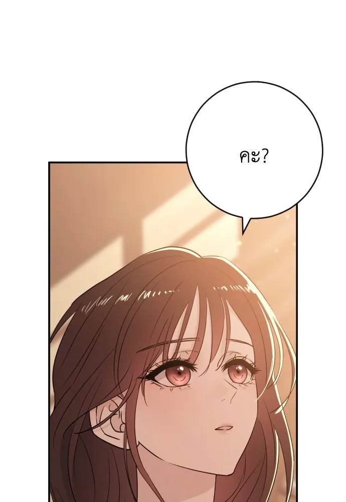 รักไร้ราคา ตอนที่ 49 รูปที่ 58