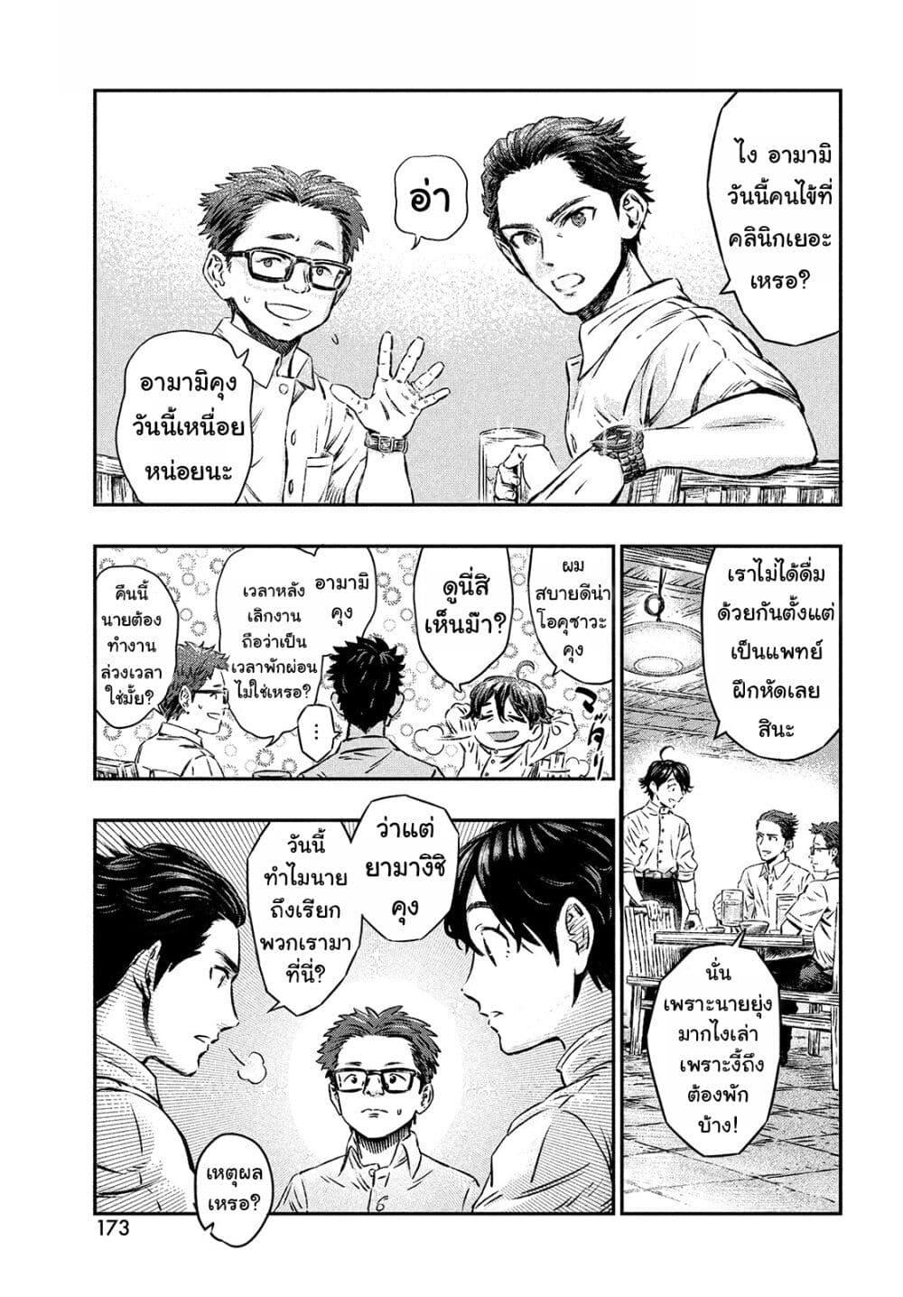 Manga-lc-com อ่านมังงะ อ่านการ์ตูน ออนไลน์ ฟรี Koudo ni Hattatsu Shita Igaku wa Mahou to Kubetsu ga Tsukanai ตอนที่ 1 2 3 4 5 6 7 8 9 10 11 12 13 14 ฟรี ไม่มีโฆษณา Manga-lc - อ่าน มังงะ อ่าน การ์ตูน ออนไลน์ อ่านมังงะ ฟรี