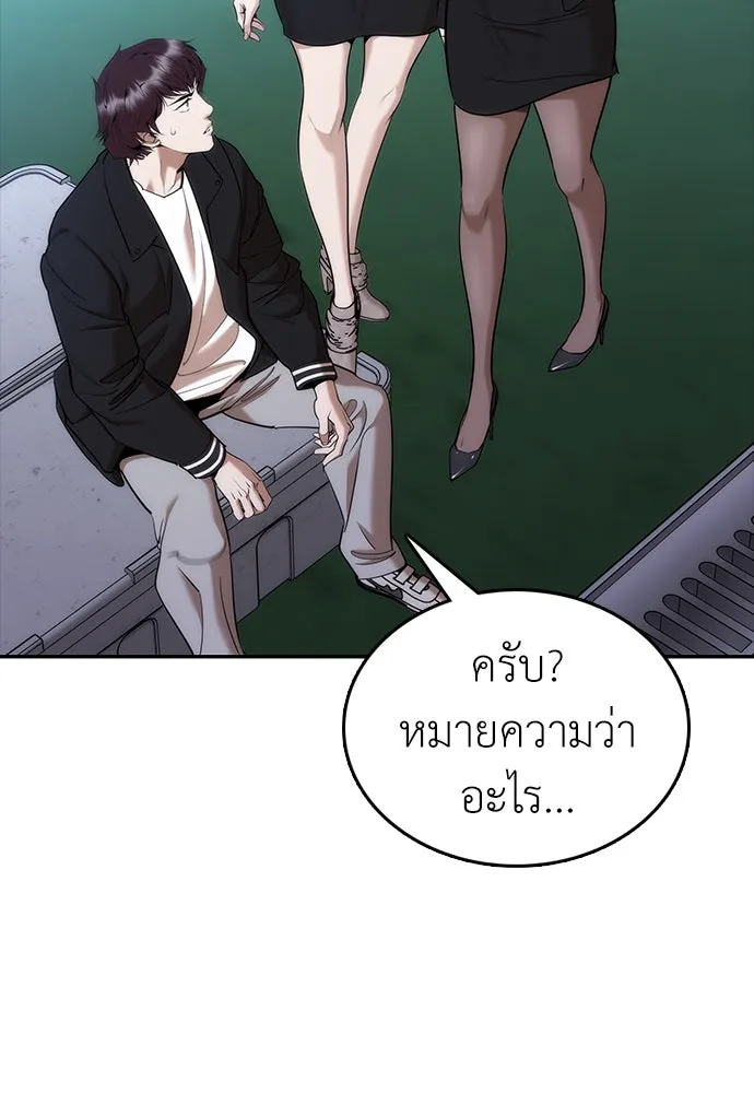 สุภาพบุรุษสูทดำ ตอนที่ 2 รูปที่ 136
