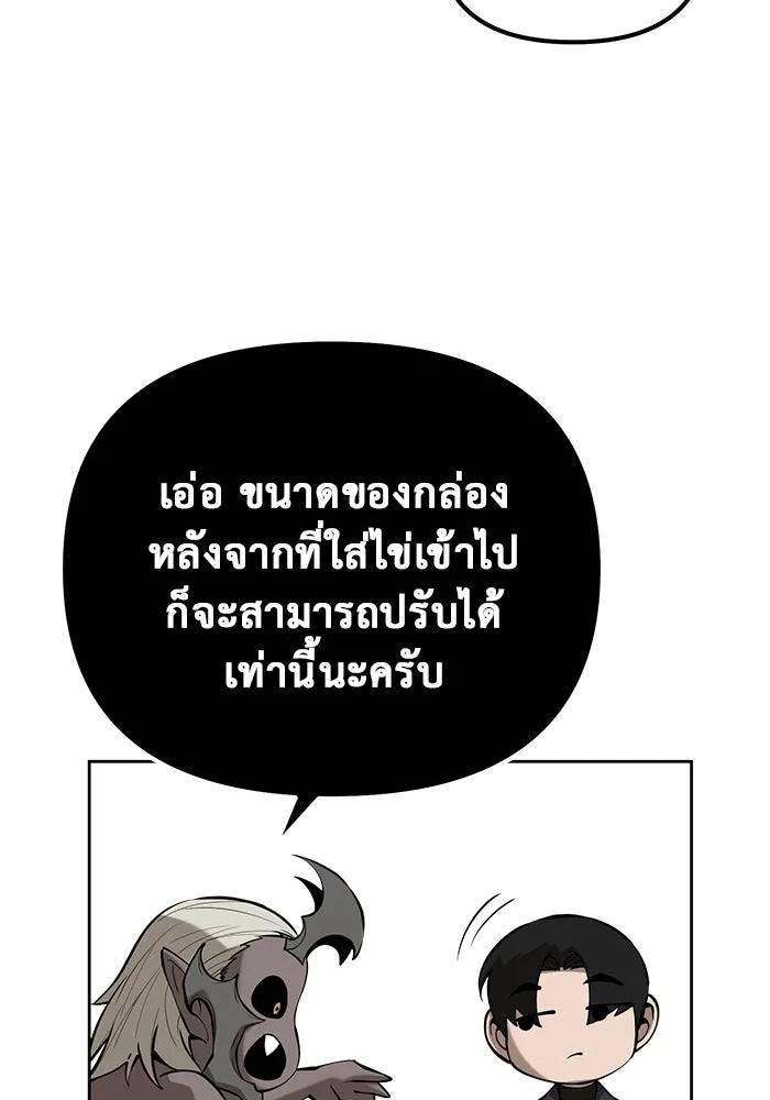 การกลับมาของทรราชวันสิ้นโลก ตอนที่ 46 รูปที่ 83