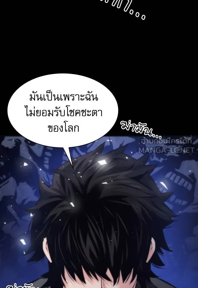 ดรูอิดแห่งสถานีโซล ตอนที่ 200 รูปที่ 122