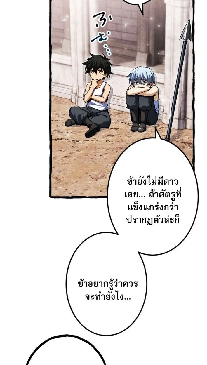 Return of the First Patriarch_ The Strongest Reincarnates into His Descendant 1000 Years Later การกล_บมาของบรรพชนร_นแรก_ จอมย_ทธ_ผ_แข_งแกร_งท_ส_ดกล_บชาต_มาเก_ดเป_นทายาทในอ_กพ_นป_ต_อมา ตอนที่ ตอนที่ 12 รูปที่ 42