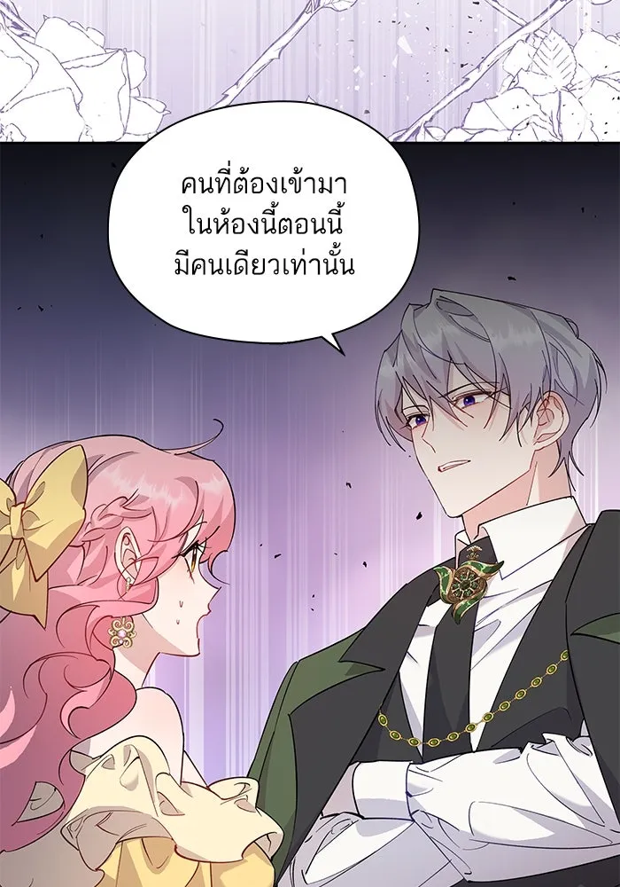 หวานใจสุดโหดโหมดเชื่อง ตอนที่ 96 รูปที่ 62