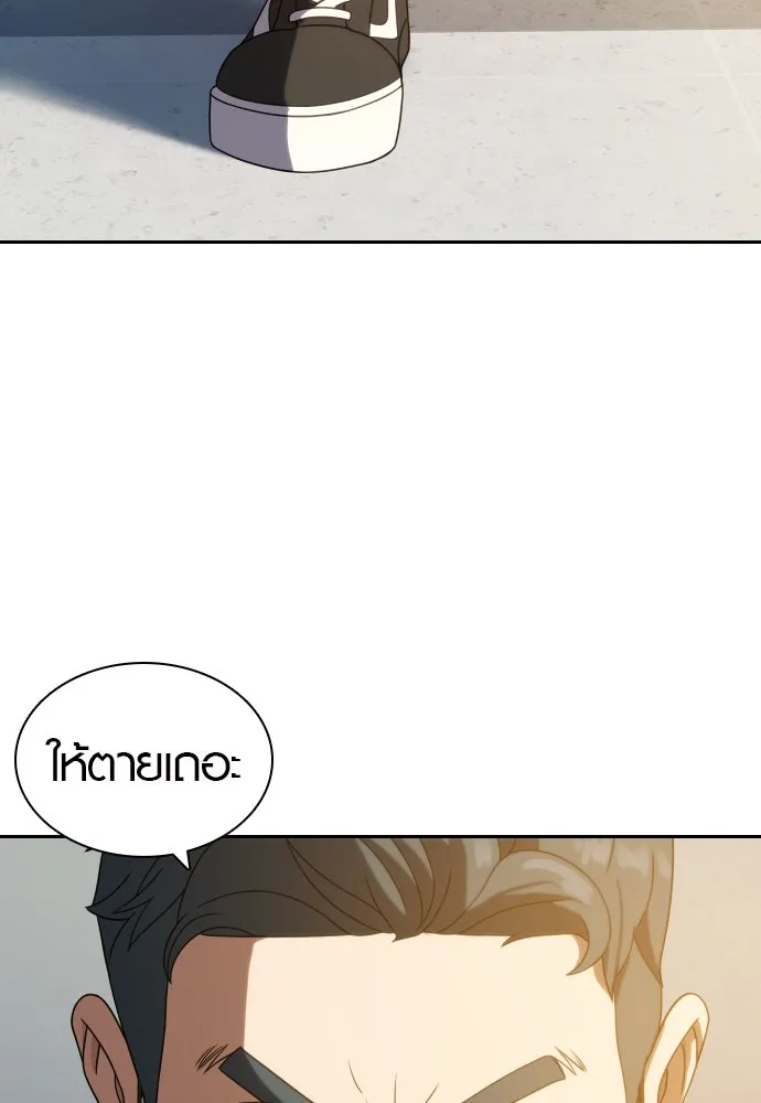 นักรบแช่แข็ง ตอนที่ 14 รูปที่ 100