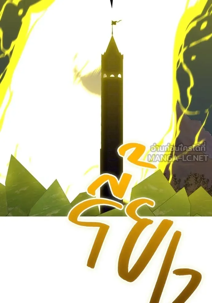 เพลเยอร์เลือดเทวะ ตอนที่ 90 รูปที่ 38