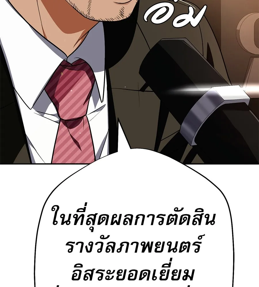 คอลเซ็นเตอร์เปลี่ยนชีวิต ตอนที่ 72 แสงและเงา รูปที่ 158