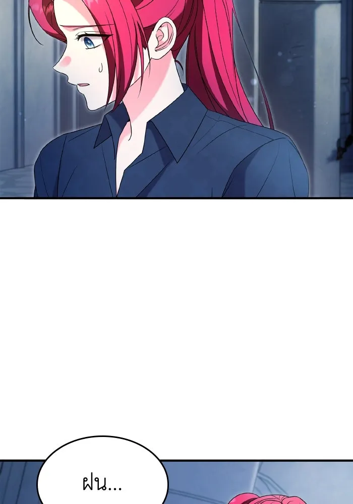 ทำแบบนี้ไม่ได้เพคะ องค์ชาย ตอนที่ 68 รูปที่ 13