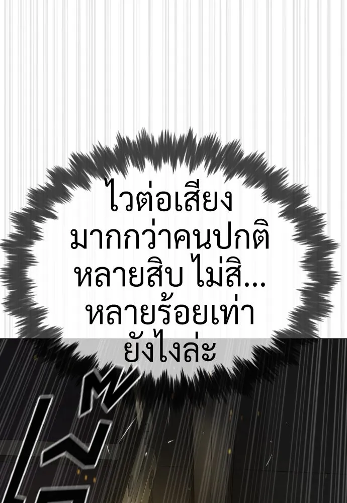 นักฆ่าย้อนวัย ตอนที่ 42 รูปที่ 79