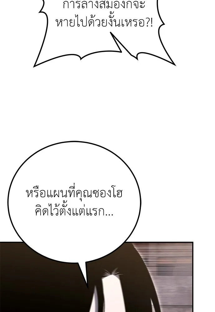 ผู้เชี่ยวชาญวันสิ้นโลก ตอนที่ 34 รูปที่ 140