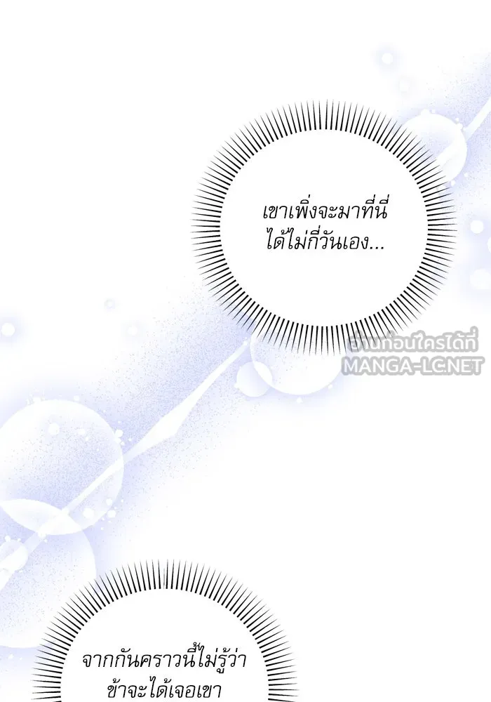 เกิดใหม่คราวนี้ ขอเป็นคนดีดูสักครั้ง ตอนที่ 22 รูปที่ 9