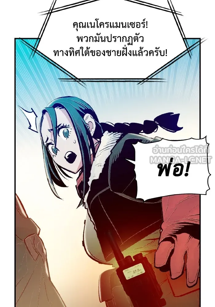 The Lone Necromancer ตอนที่ 85 รูปที่ 132