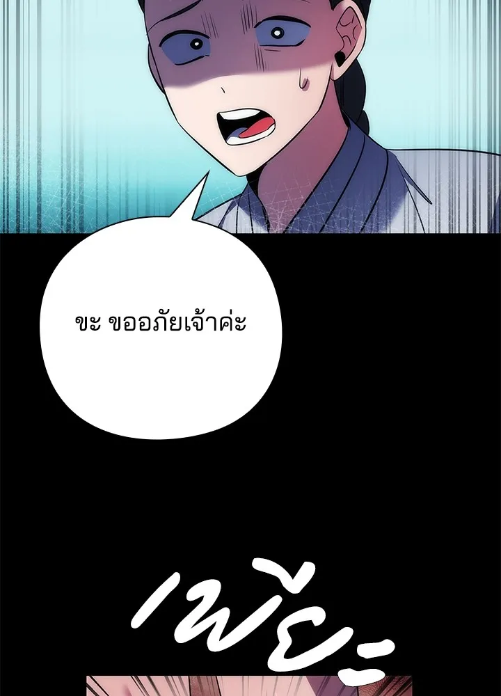 คืนแห่งโทแกบี ตอนที่ 49 รูปที่ 35