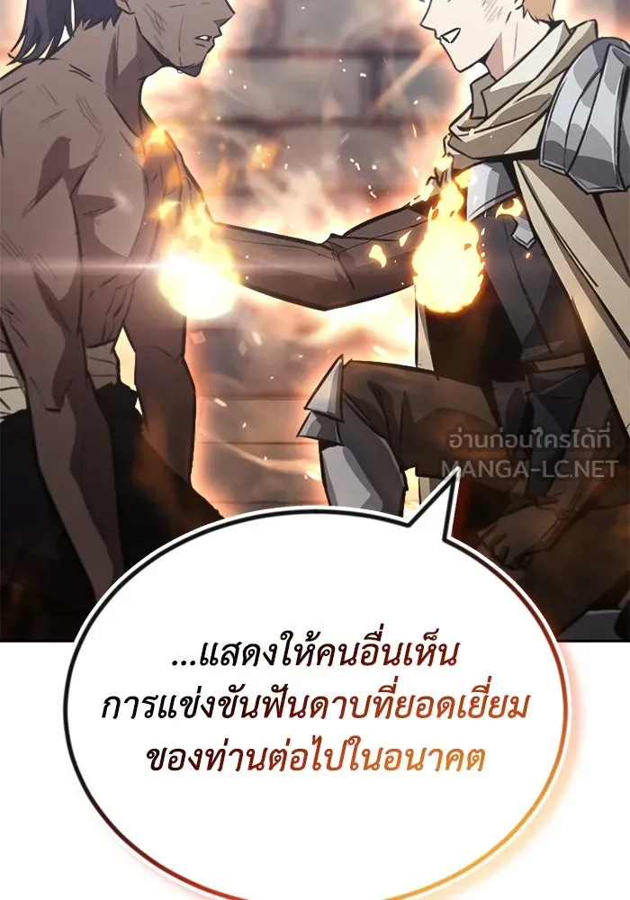 ชีวิตพลิกผันของลอร์ดผู้เกียจคร้าน ตอนที่ 70 การเดิมพันที่เสี่ยงชีวิต รูปที่ 117