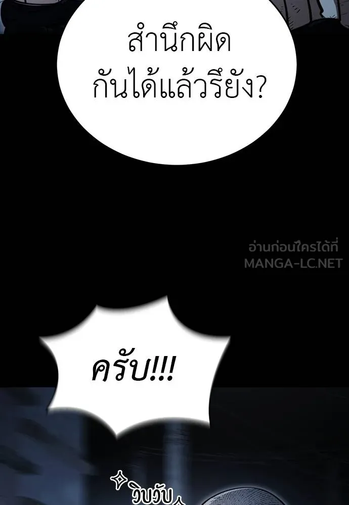 ยมราชลงทัณฑ์ ตอนที่ 58 รูปที่ 126