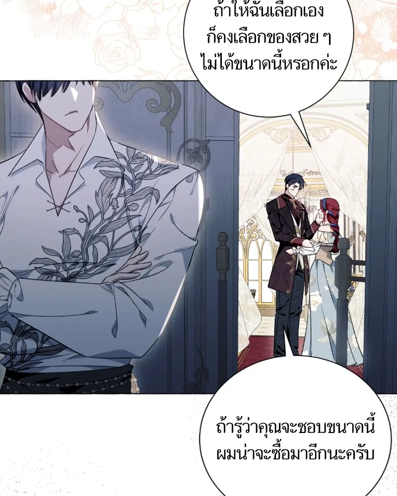 นึกว่าเป็นอิเซไคธรรมดา ตอนที่ 42 รูปที่ 74