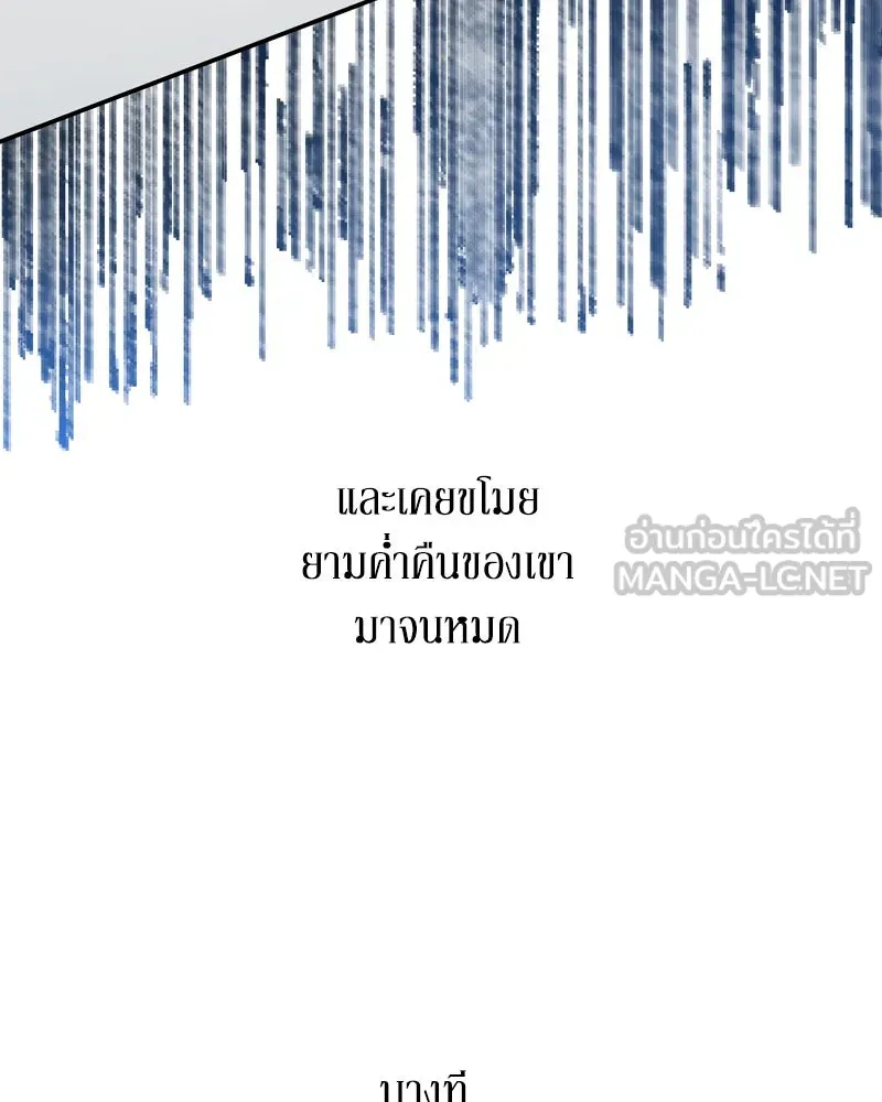 ขอบคุณที่หักหลัง ตอนที่ 4 รูปที่ 54