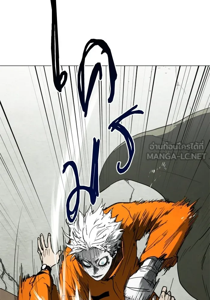 FOG LAND ตอนที่ 23 รูปที่ 93