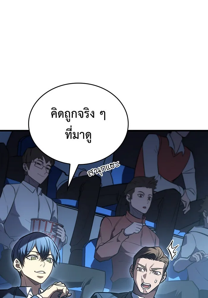 เกิดใหม่พร้อมพลังแห่งราชัน ตอนที่ 42 รูปที่ 115