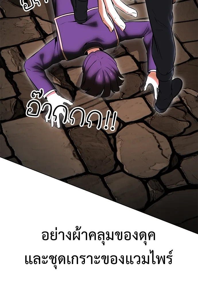 ไอ้เพลเยอร์นั่น ฉันฆ่ามันเอง ตอนที่ 7 รูปที่ 82