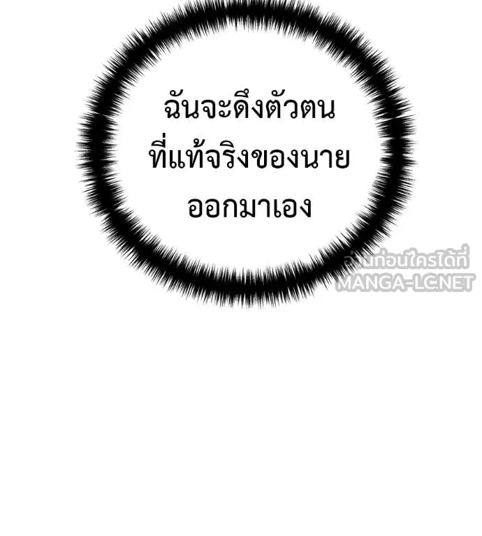 มัจจุราชชุดแดง ตอนที่ 21 รูปที่ 38