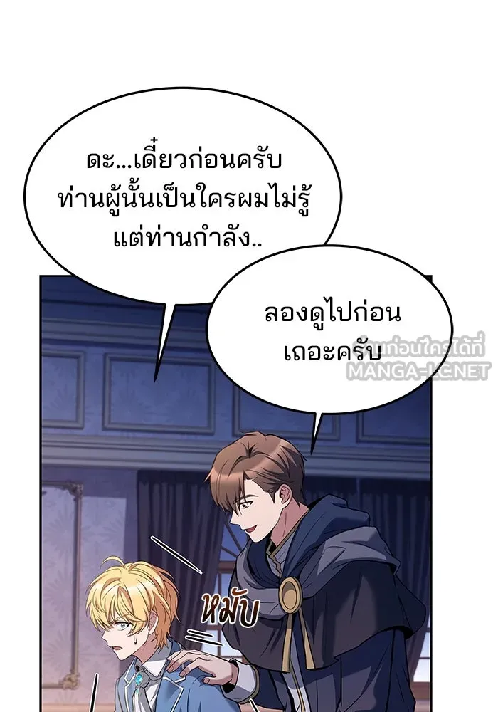 ครัวจอมเวท ตอนที่ 42 รูปที่ 111