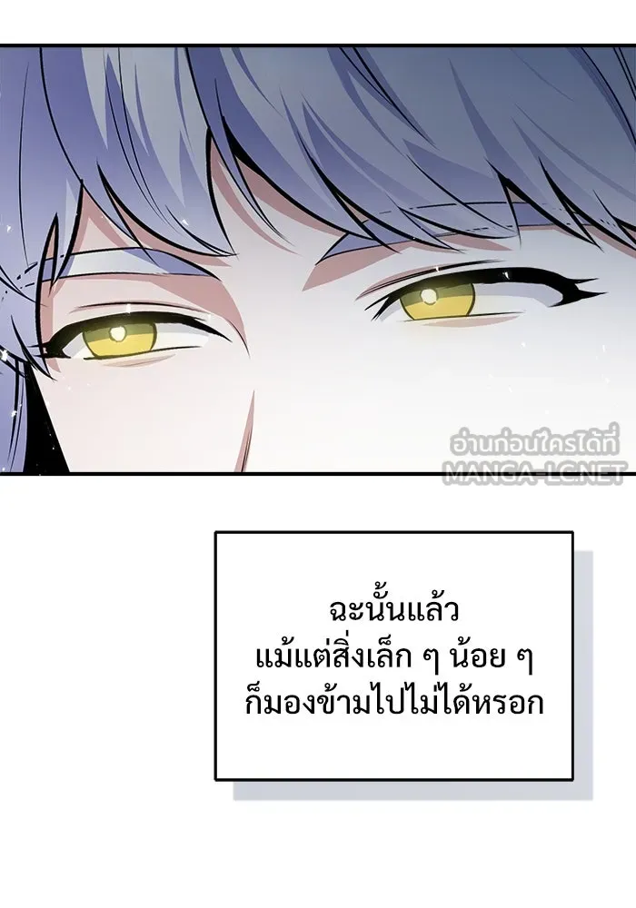 ศาสตราจารย์จำเป็นแห่งอะคาเดมี ตอนที่ 9 รูปที่ 15