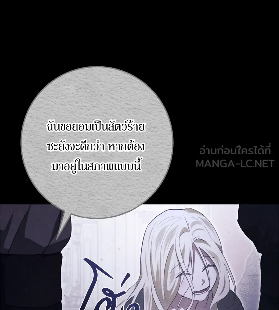 เบื้องหลังรอยยิ้มของเจ้าหญิง ตอนที่ 31 รูปที่ 162