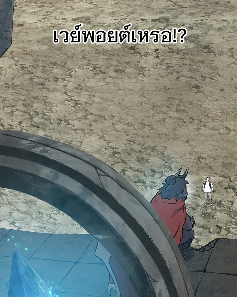 ปลูกผักพิชิตหอคอย ตอนที่ 53 รูปที่ 151