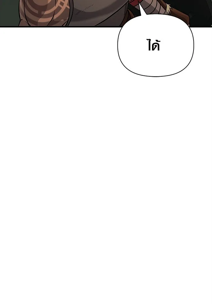 เอาชีวิตรอดในเกมฉบับคนเถื่อน ตอนที่ 25 รูปที่ 169