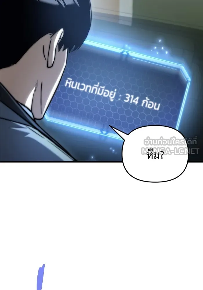 โกดังลับหลังโลกแตก ตอนที่ 12 รูปที่ 111