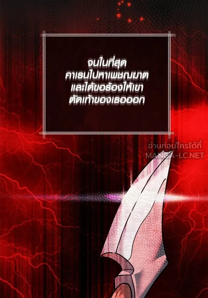 ออร่าดาราอัจฉริยะ ตอนที่ 51 รูปที่ 129