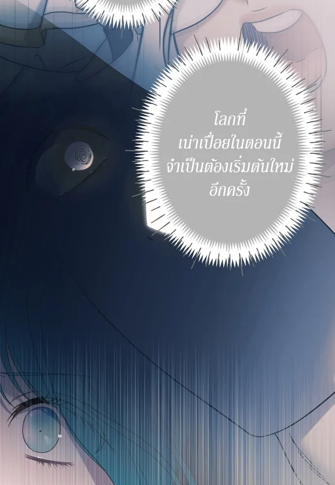 เลดี้มินต์ ตอนที่ 105 รูปที่ 16