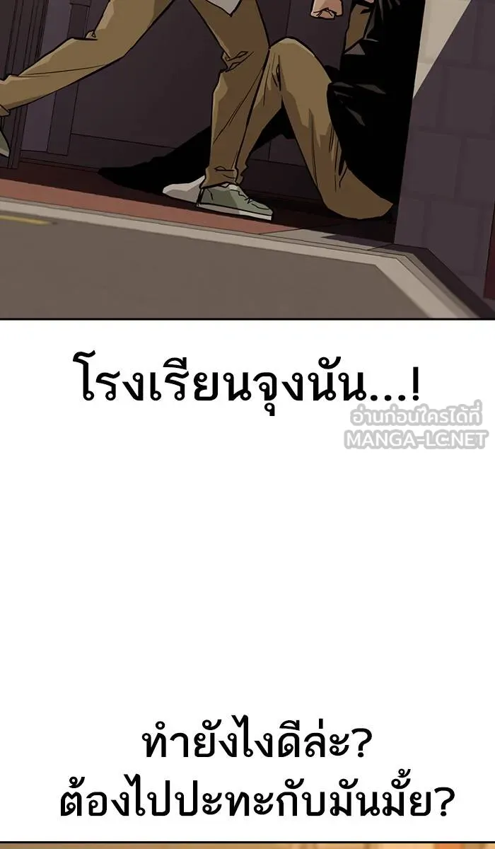 To not die ตอนที่ 21 รูปที่ 99