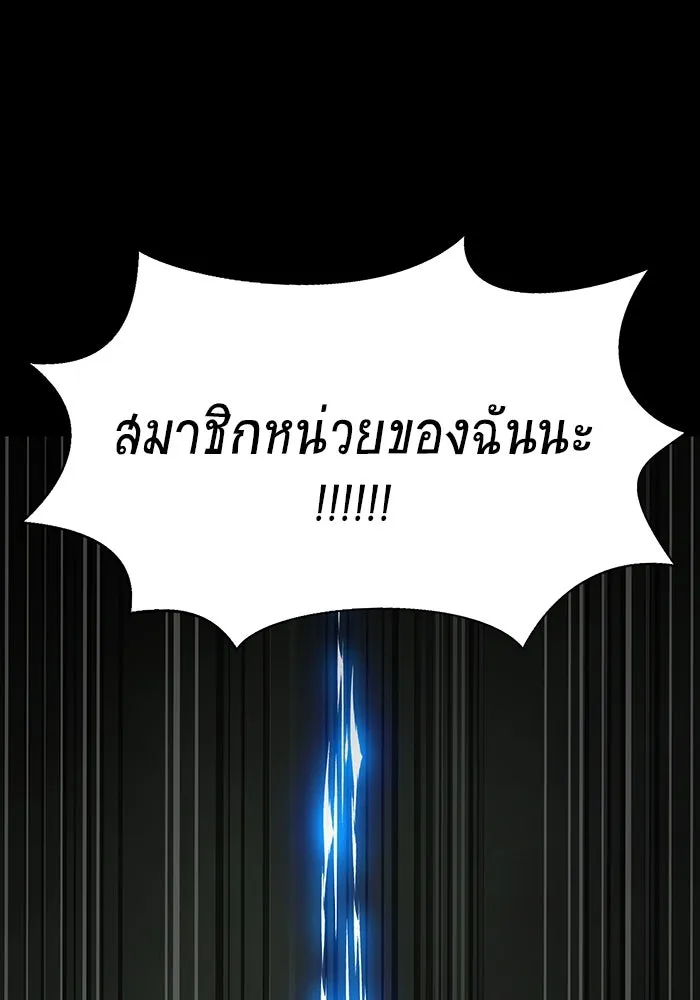 เพลเยอร์นักกินเหล็ก ตอนที่ 10 รูปที่ 77