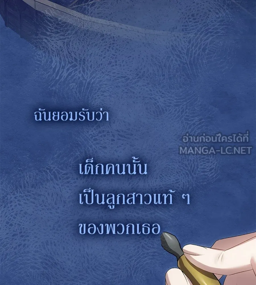 เล่ห์รักชนชั้นสูง ตอนที่ 93 รูปที่ 9