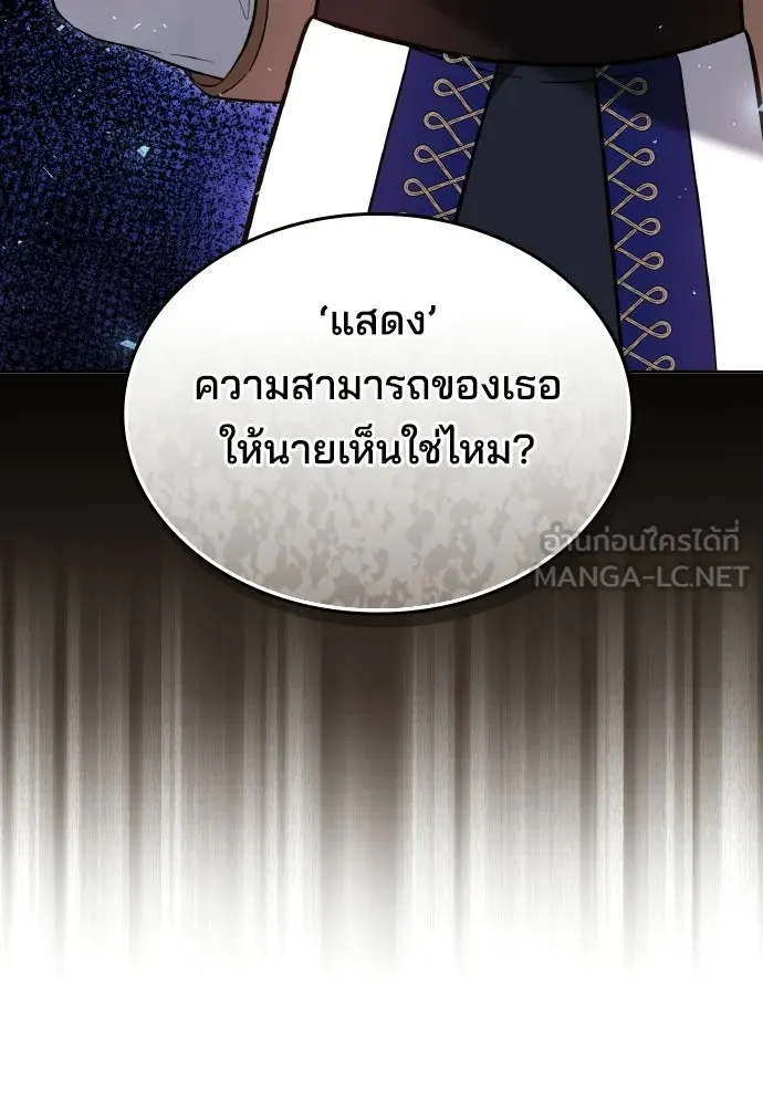 เหตุผลที่นางร้ายจับดาบ ตอนที่ 15 รูปที่ 132