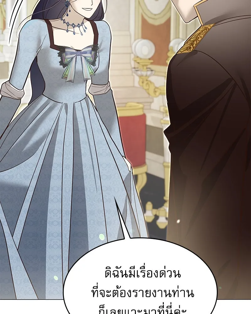 กำราบรักร้ายนายจอมพยศ ตอนที่ 6 รูปที่ 44