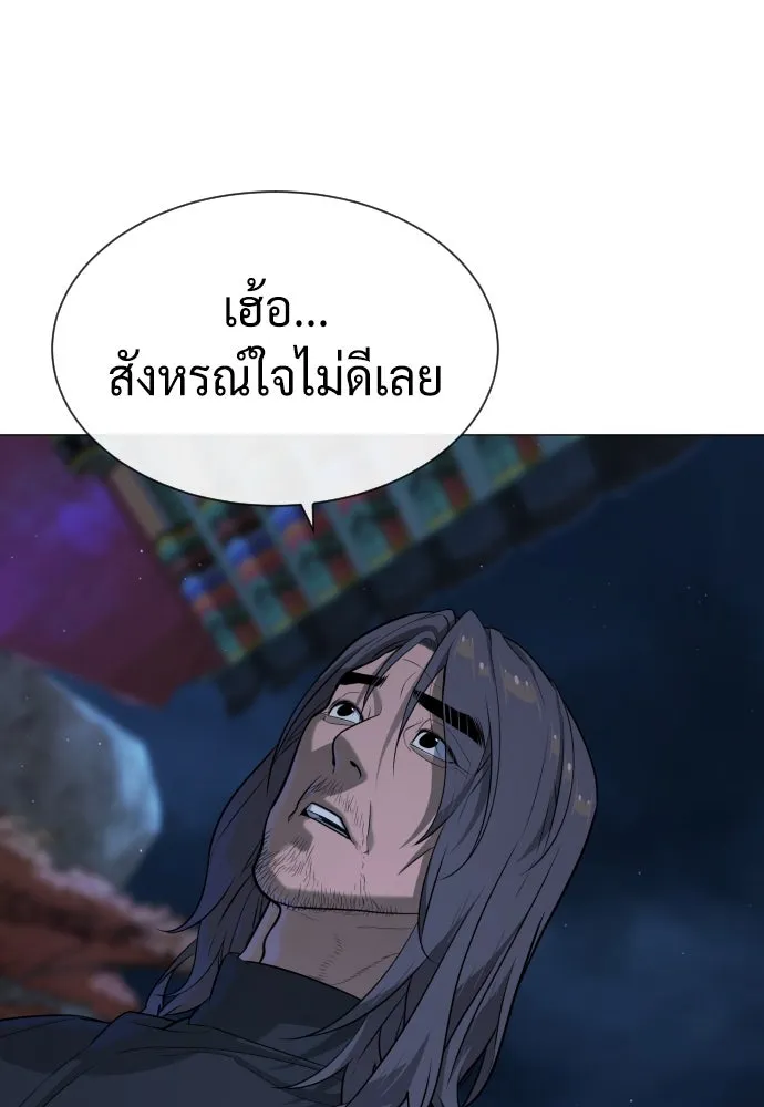 นักฆ่าย้อนวัย ตอนที่ 74 รูปที่ 151