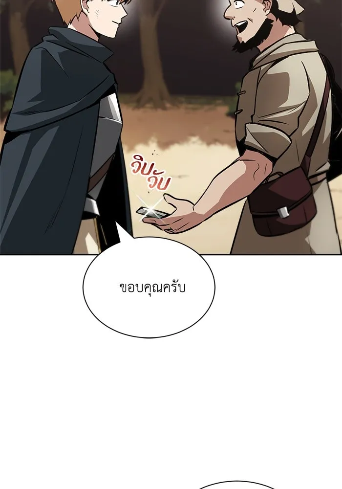 ชีวิตพลิกผันของลอร์ดผู้เกียจคร้าน ตอนที่ 47 ผลประโยชน์ร่วมกัน รูปที่ 67