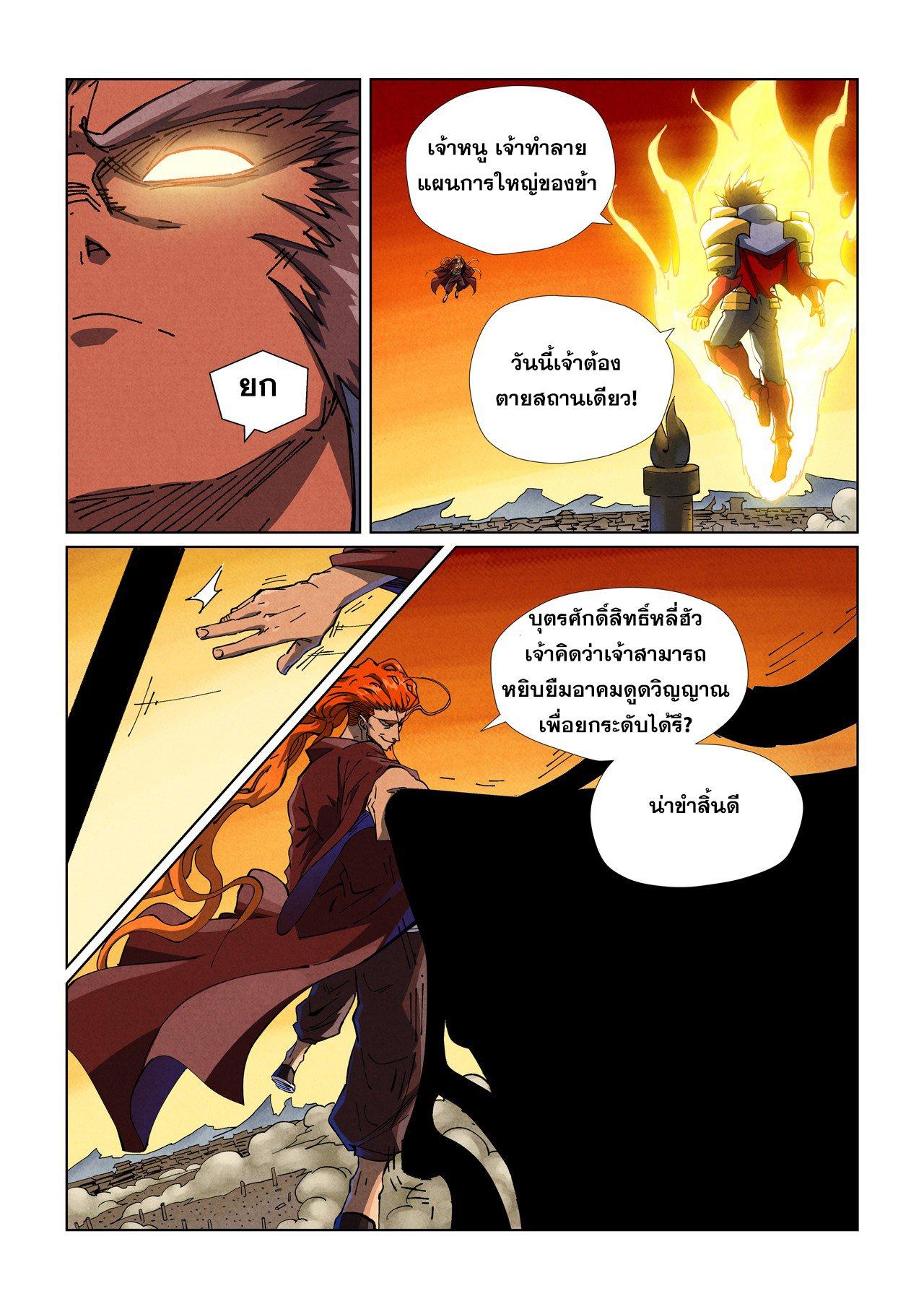 Manga-lc-com อ่านมังงะ อ่านการ์ตูน ออนไลน์ ฟรี Tales of Demons and Gods ตอนที่ 1 2 3 4 5 6 7 8 9 10 11 12 13 14 ฟรี ไม่มีโฆษณา Manga-lc - อ่าน มังงะ อ่าน การ์ตูน ออนไลน์ อ่านมังงะ ฟรี