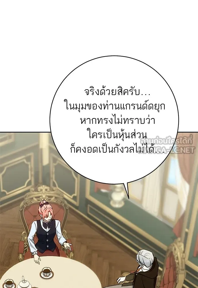อยากได้ ก็เอาไป ตอนที่ 43 รูปที่ 72