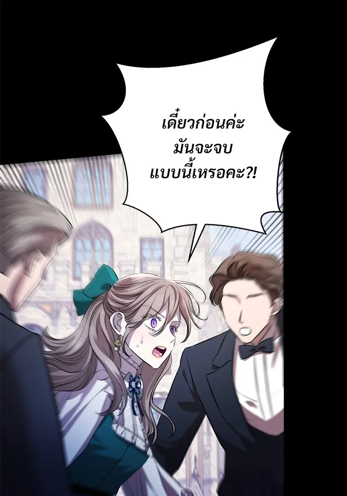 แด่ชู้รักของสามี ตอนที่ 2 รูปที่ 38
